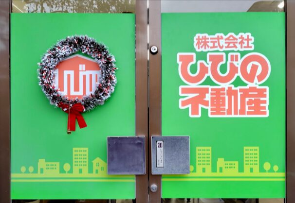 西和商事株式会社