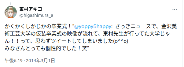 ③：石川｜金沢美術工芸大学