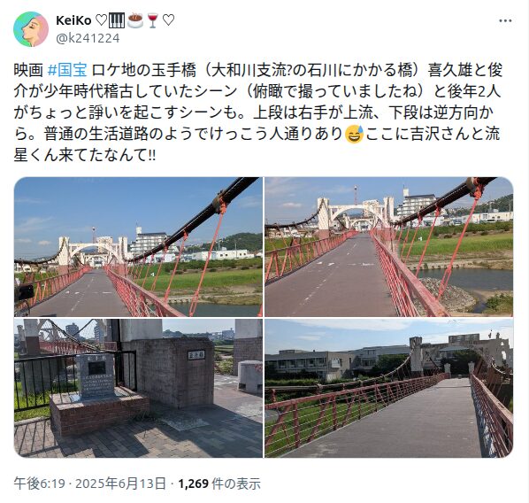 ①：玉手橋｜年時代の二人が語らい、稽古をする橋