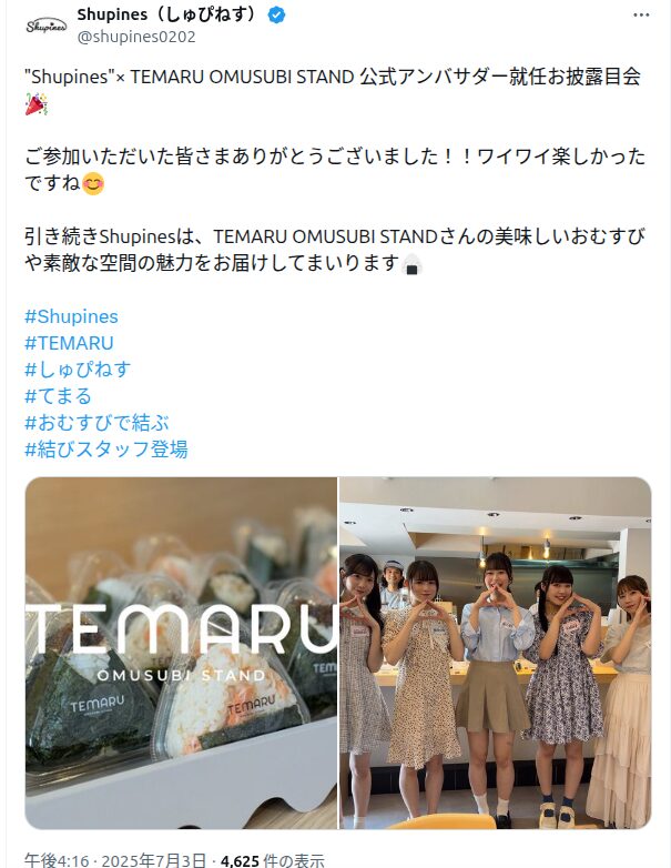 TEMARU OMUSUBI STAND｜大和田刑事が寄ったおむすび屋