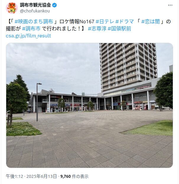 国領駅前｜第9話の緊迫したシーン