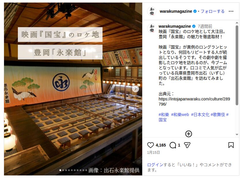 出石永楽館｜「二人藤娘」を踊る芝居小屋