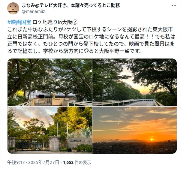 東大阪市立日新高等学校｜喜久雄と俊介が通う中学校