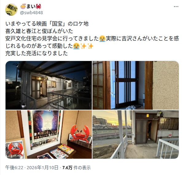 安戸文化住宅｜春江が住むアパートの外観