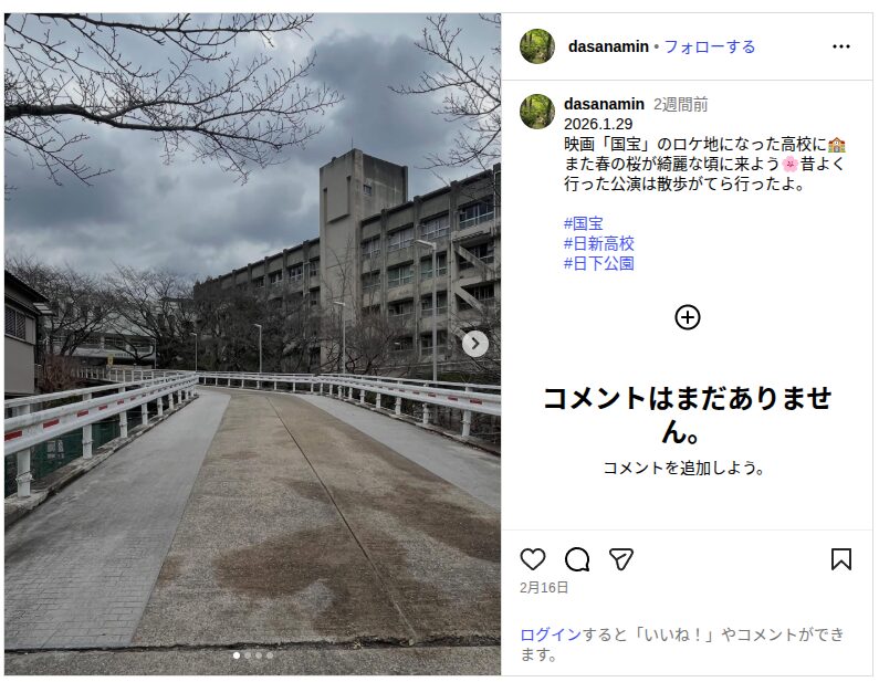 映画『国宝』のロケ地に対するSNSの声