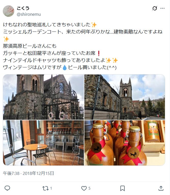 ⑪那須高原ミッシェルガーデンコート：晶と恒星が手を繋ぎ16時の鐘を聞いたシーン