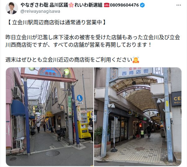 立会川西商店街｜浩暉と万琴が歩いた商店街