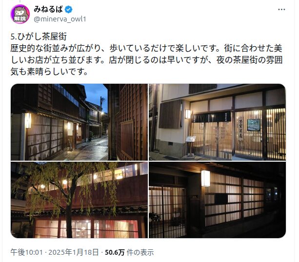 ④：石川｜ひがし茶屋街周辺