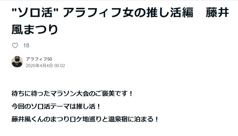 藤井風『まつり』のロケ地に対するSNSの声をご紹介します。