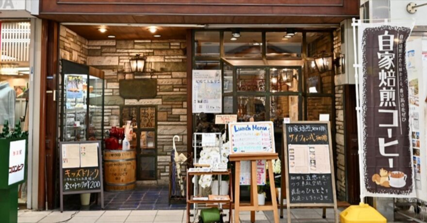 ⑪珈琲屋コロンビア｜早希のかつてのバイト先