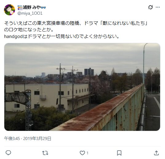 ⑤恒星と兄が和解に向けて語り合う場所：東大宮車両センターを渡る陸橋