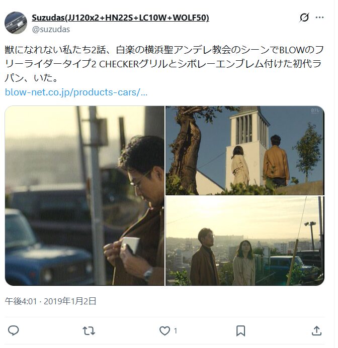 ⑧横浜聖アンデレ教会：晶と恒星が鐘を聞いた教会