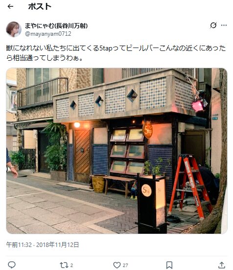 ①雑司ヶ谷の住宅街にある一軒家：繰り返し登場したクラフトビールバー「5tap」