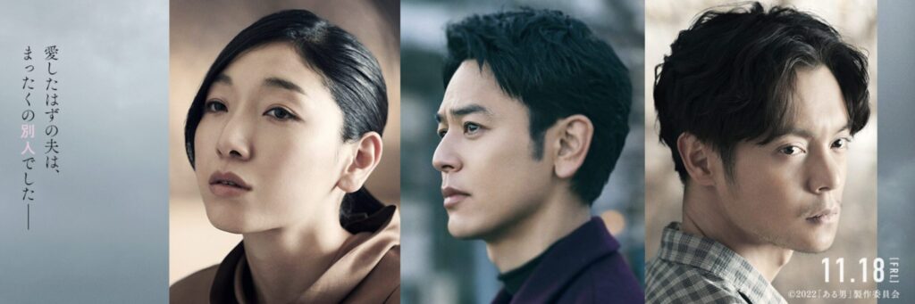 映画『ある男』とは？ロケ地が注目される理由