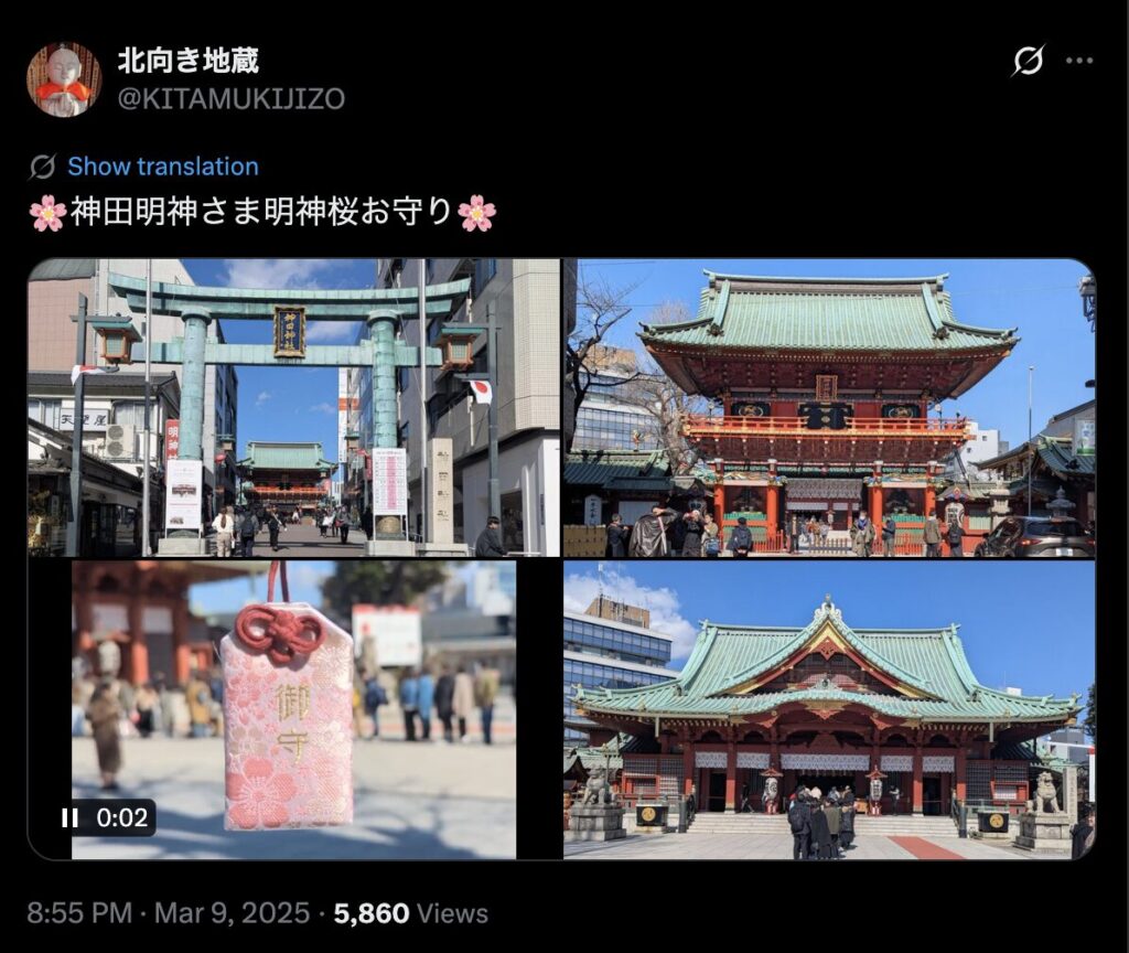 ②：神田明神｜第1話で南が婚約者を待つシーン