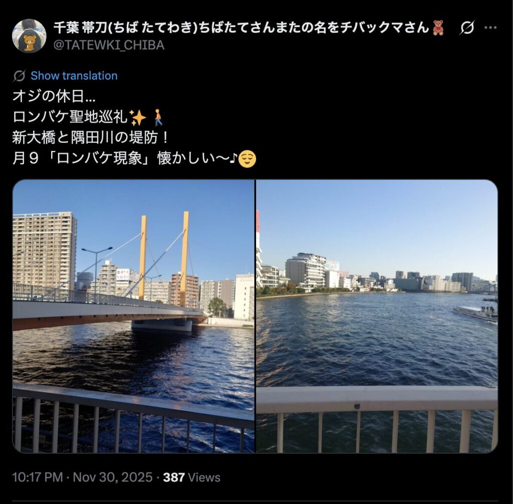 ③：隅田川の堤防｜瀬名が南に「一緒にボストンへ行こう」というシーンなど