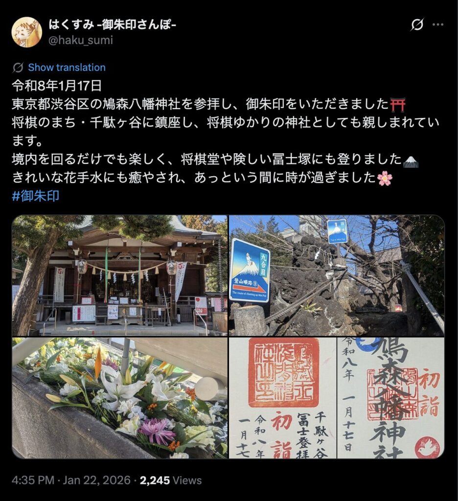 ⑥：鳩森八幡神社｜南が桃子をモデルに写真を撮っていた神社