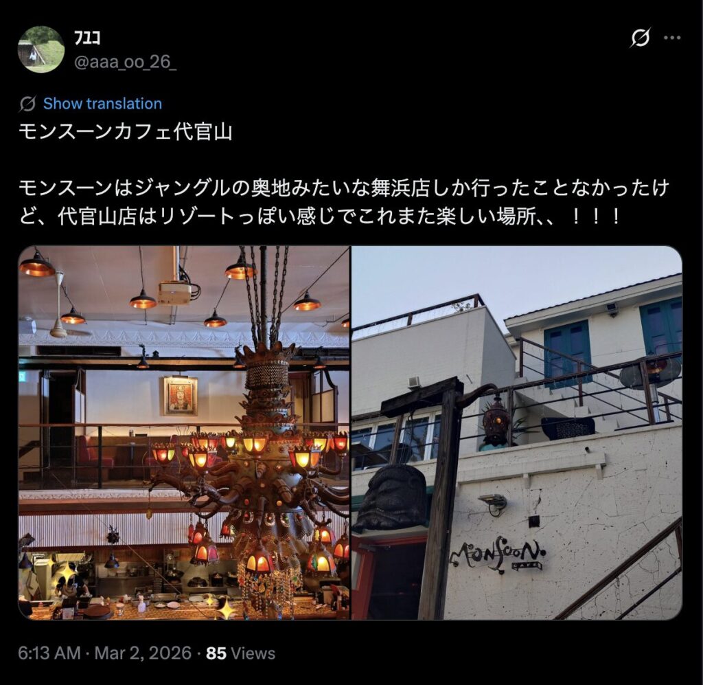 ⑨：モンスーンカフェ代官山｜葉山真二が働くバー