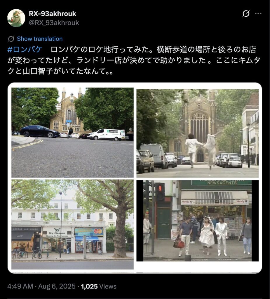 ロングバケーションのロケ地に対するSNSの声