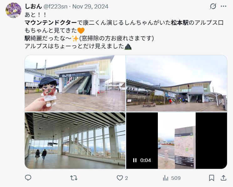 マウンテンドクターのロケ地に対するSNSの声