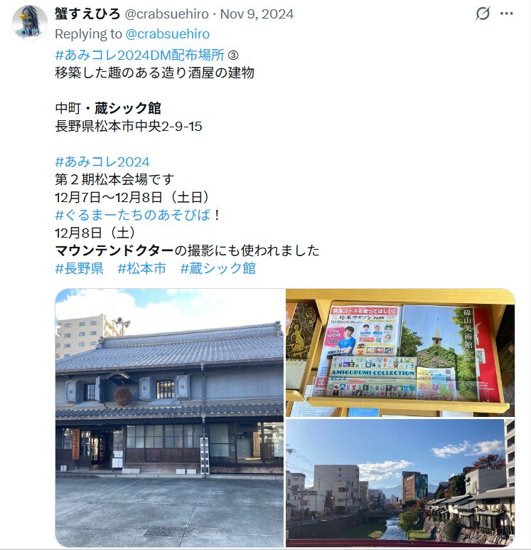 ⑥：中町・蔵シック館｜歩が市朗を探しているシーン