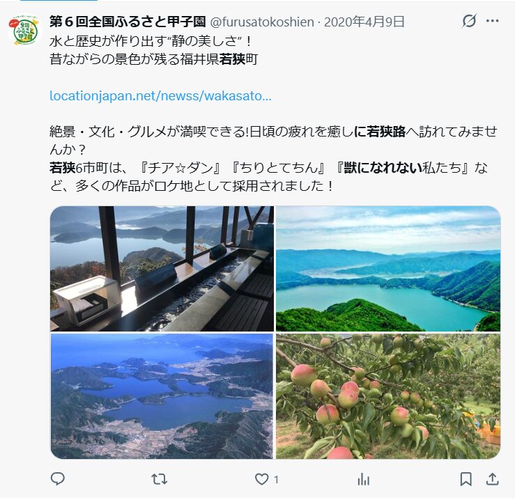 ⑦若狭路の海：恒星が仕事で訪れる地方の街