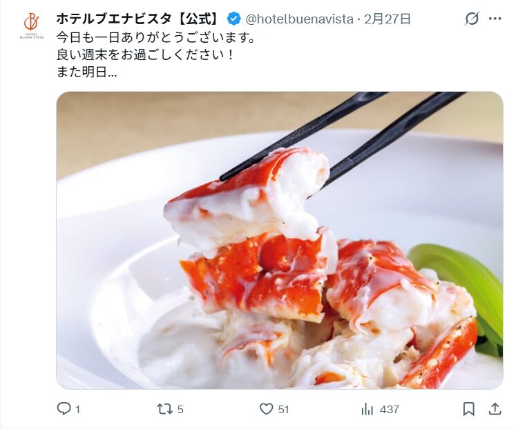 ⑦：ホテルブエナビスタ｜「長野県内科医会 地域医療連携懇親会」のロケ地