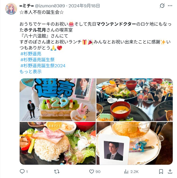 ⑧：松本ホテル花月｜聖子と純家が話をしていたシーン