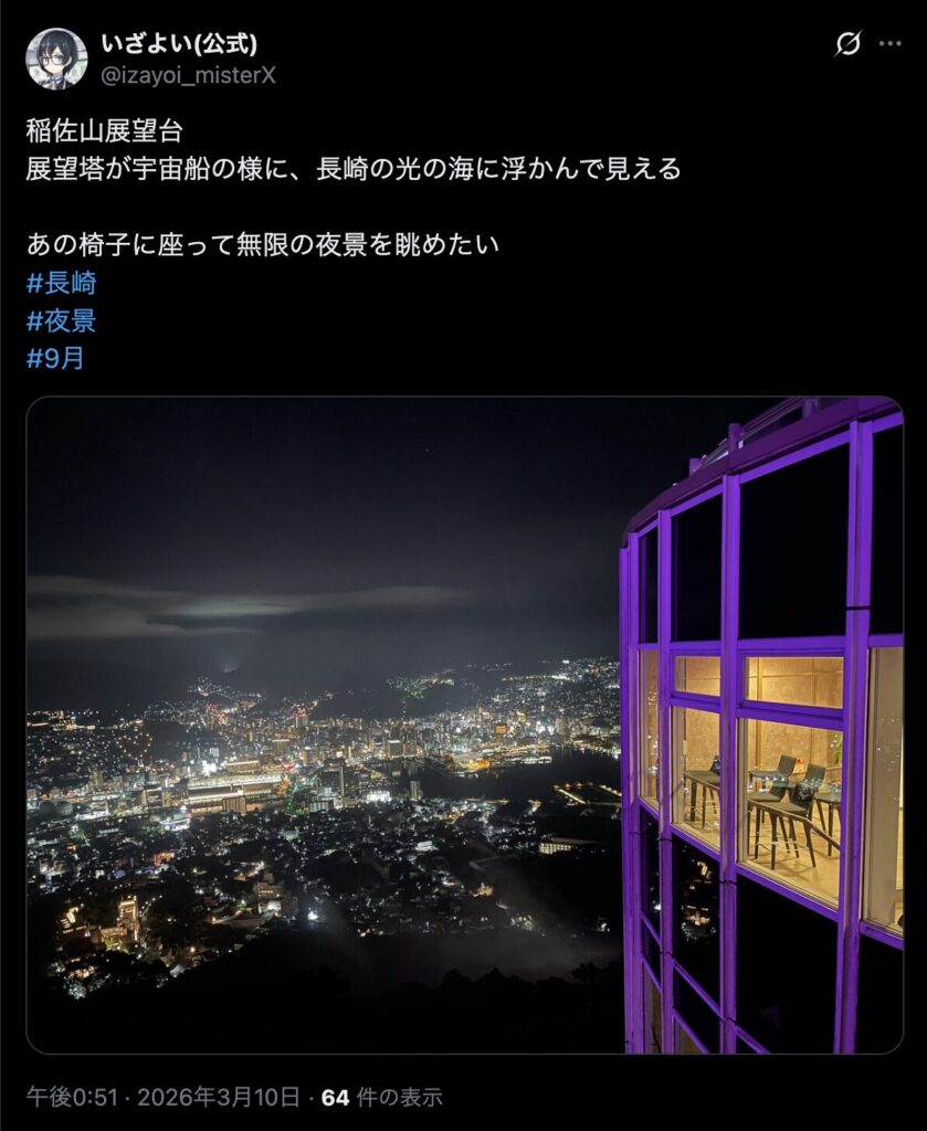 稲佐山展望台|悦子と佐知子が遠くの山なみを見つめるシーン