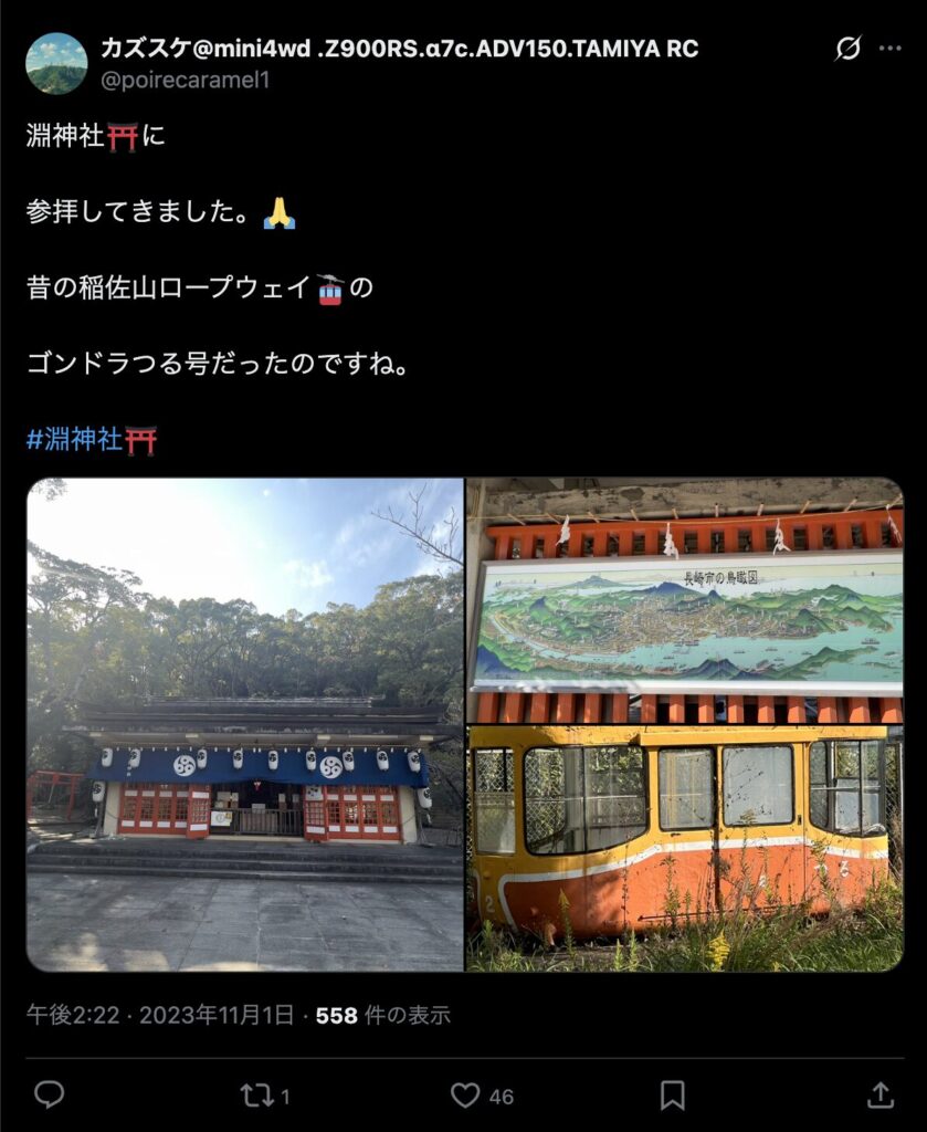 ②:淵神社(稲佐山ロープウエーの初代ゴンドラ「つる号」)|当時のロープウエーを再現したゴンドラや駅