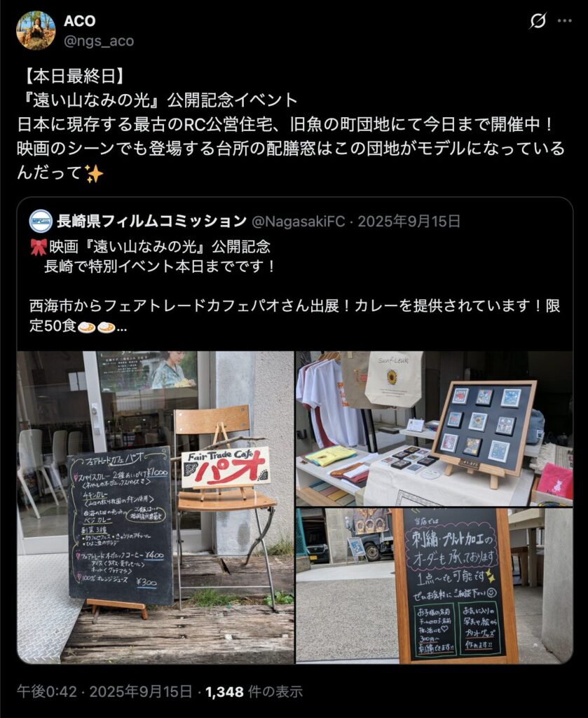 ④:旧魚の町団地(現魚ん町+)|悦子が台所にある配膳窓から弁当を手渡すシーンなどのモデル