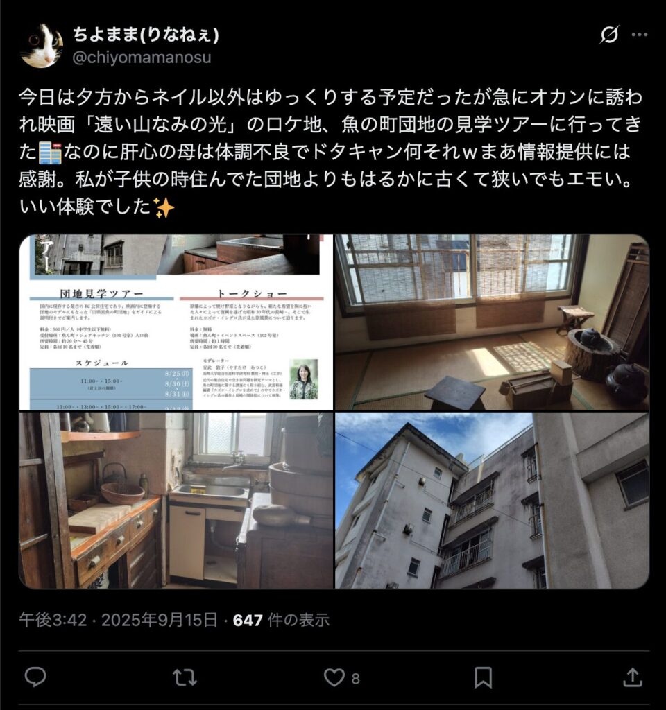 遠い山なみの光のロケ地に対するSNSの声