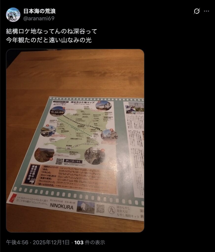 遠い山なみの光のロケ地に対するSNSの声をご紹介します。