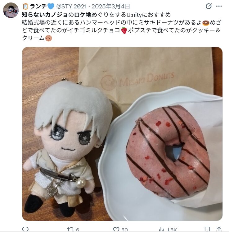 知らないカノジョのロケ地に対するSNSの声