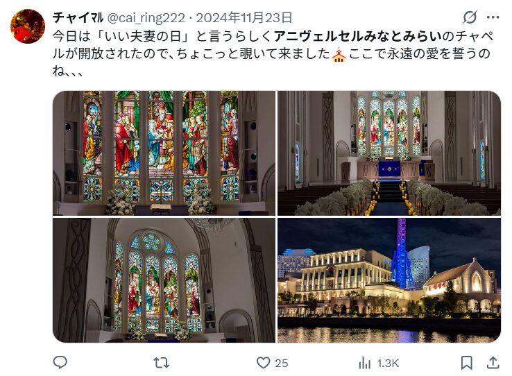 ①：アニヴェルセルみなとみらい｜リクとミナミが結ばれた場所