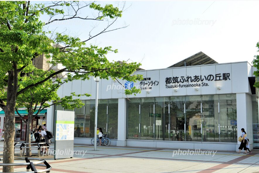 都築ふれあいの丘駅