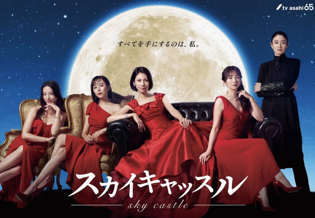 スカイキャッスルとは?ロケ地が注目される理由