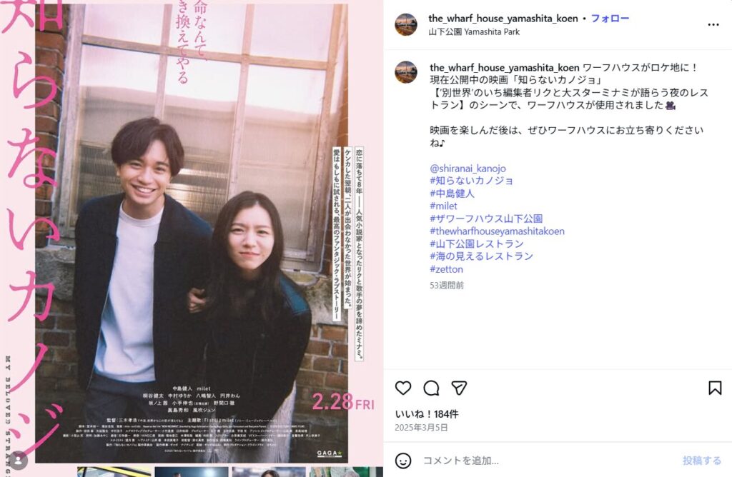 ⑧：The Wharf House｜リクとミナミがレストランで語り合うシーン