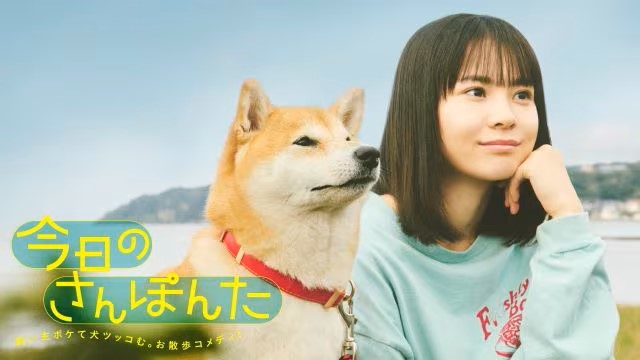 今日のさんぽんた公式ページ