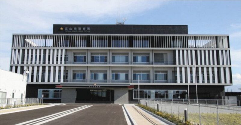 富山南警察署：幸太（青年期）の勤務先