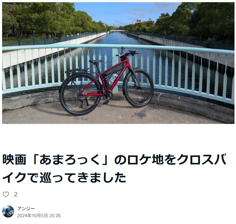 映画『あまろっく』のロケ地に対するSNSの声をご紹介します。