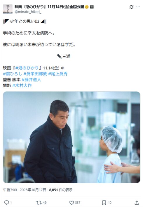 富山赤十字病院：幸太が目の手術を受けた病院