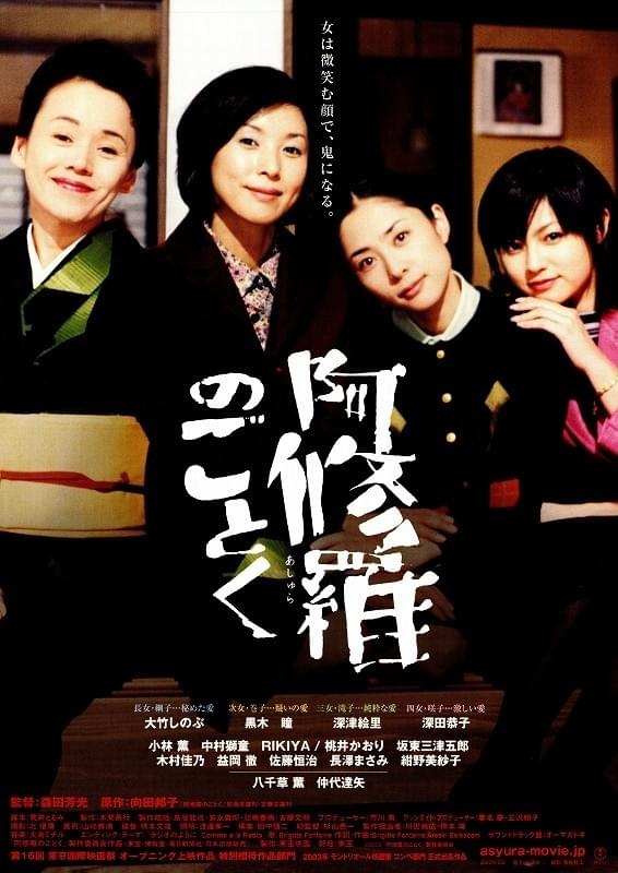 修羅のごとくのロケ地に行ってみた