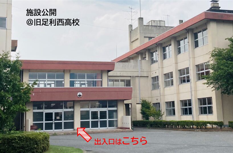 スタサプcmのロケ地に行ってみた