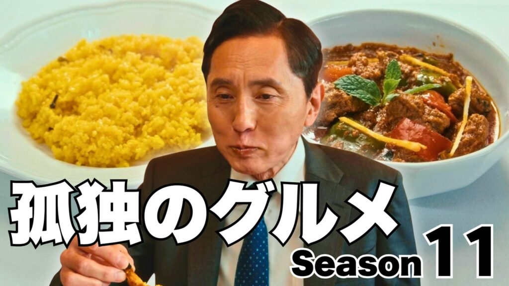 孤独のグルメの茨城のロケ地にってみた
