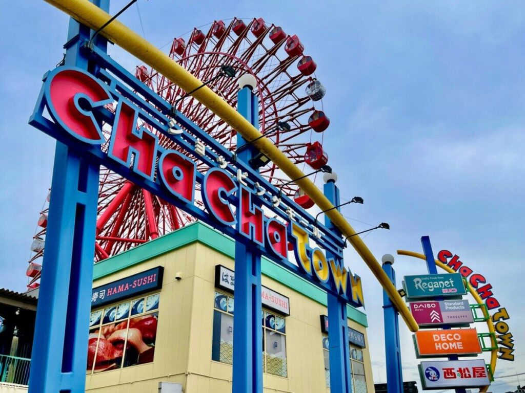 ⑦：チャチャタウン小倉｜3人で観覧車に乗るシーン