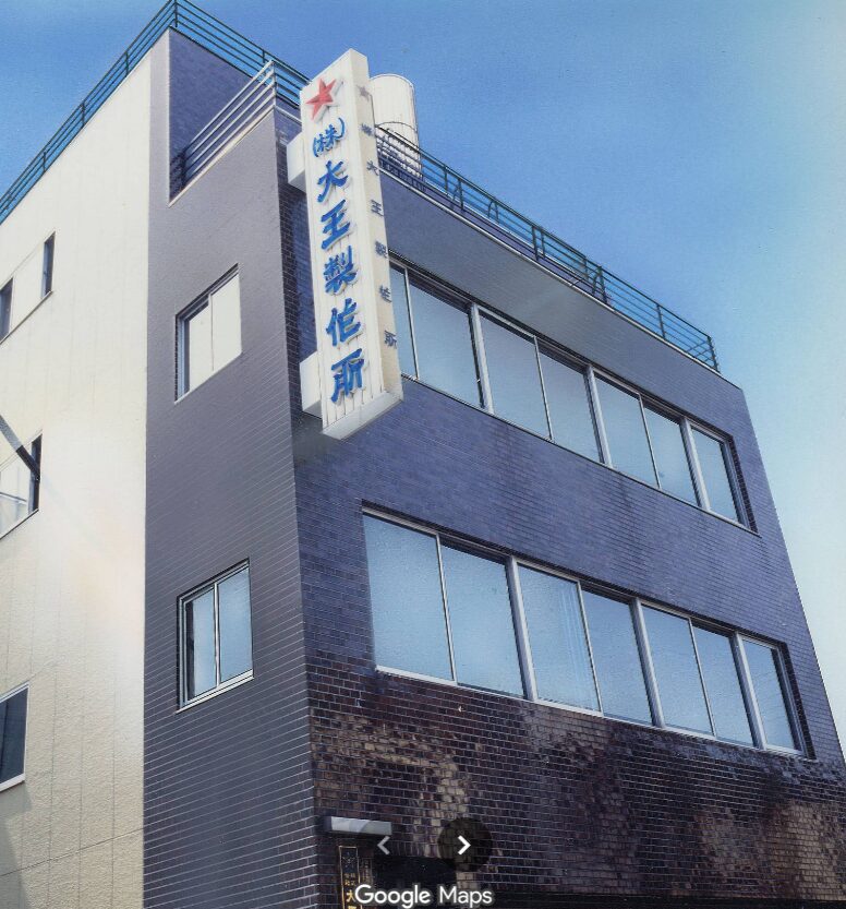 大王製作所東京営業所