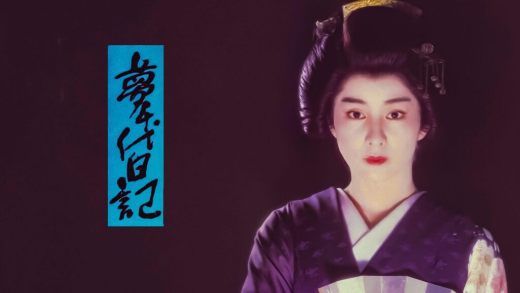 ドラマ『夢千代日記』とは?ロケ地が注目される理由