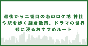 最後から二番目の恋