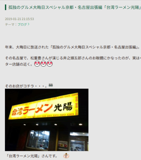 引用:https://4travel.jp/travelogue/11598078